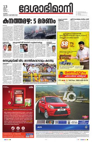 Kozhikode,13th October 2021