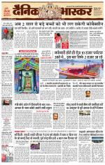 छतरपुर - टीकमगढ़ 