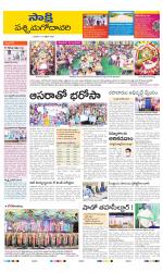 West Godavari District