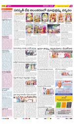 West Godavari Constituencies