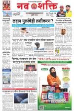 Navshakti Epaper