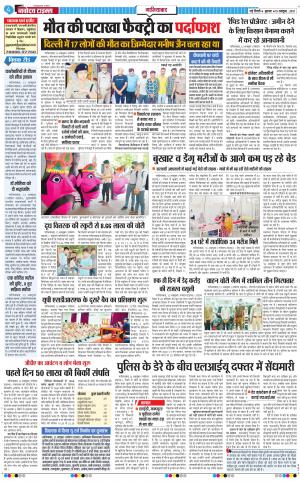 The Navodaya Times Ghaziabad﻿