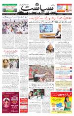 Siasat Daily