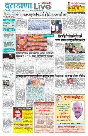 buldhana live 