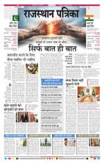 Jodhana Patrika
