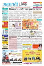 Amravati Live