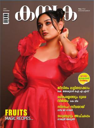 KANYAKA OCTOBER 2021