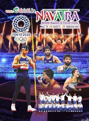 Edristi Monthly Current Affairs English