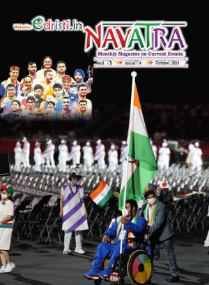 Edristi Monthly Current Affairs English