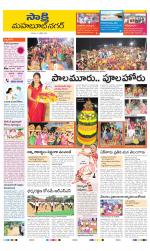 Mahabubnagar District