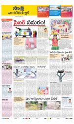 Nagarkurnool District