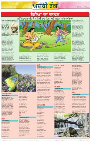 ADBI_14_October_2021