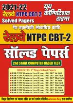 Previous Solved Papers 