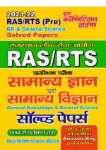 General Knowledge & General Science 