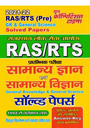 General Knowledge & General Science 