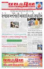 jaihind daily