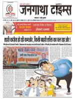 EVENING JANGATHA TIMES