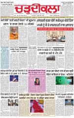 Charhdikala (Delhi Edition)