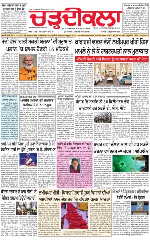 charhdikala delhi 14-10-2021