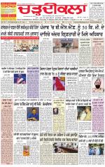 Charhdikala Newspaper (Punjab) 