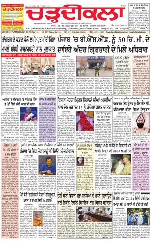 charhdikala punjab 14-10-2021