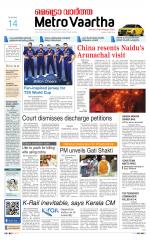 Metrovaartha - Bhopal