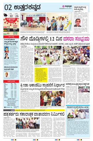 UTTARA KANNADA