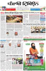 Punjabi Tribune