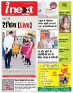 Kanpur Hindi ePaper, Kanpur Hindi Newspaper - InextLive