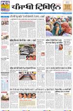 Punjabi Tribune