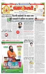 Lucknow - Punjab Kesari