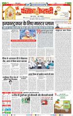 Kaithal - Punjab Kesari