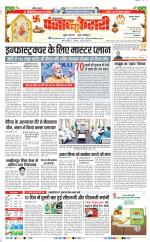 Gurugram - Punjab Kesari