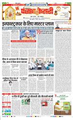 Bahadurgarh - Punjab Kesari