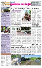 Tiruvannamalai-Vellore Supplement