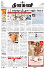 Dinamani - Kanyakumari