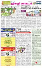 Dharmapuri-Salem Supplement