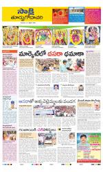 East Godavari District