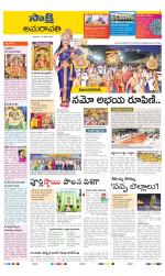 Guntur Amaravathi District