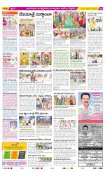 East Godavari Divisions