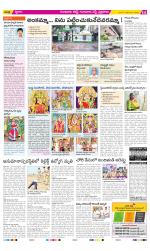 Guntur Amaravathi Constituencies