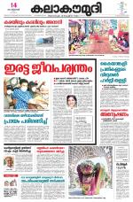 Kalakaumudi Daily Kollam