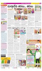 Krishna Constituencies