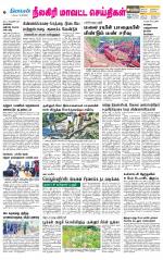 Nilgiri-Coimbatore Supplement