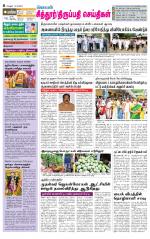 Chitoor-Vellore Supplement
