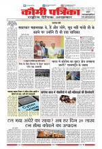 Qaumi Patrika
