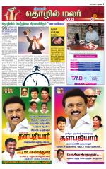 Nellai District-Tirunelveli Supplement