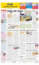 Mahabubabad District