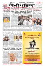 Qaumi Patrika (Punjabi)