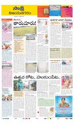 Vijayanagaram District